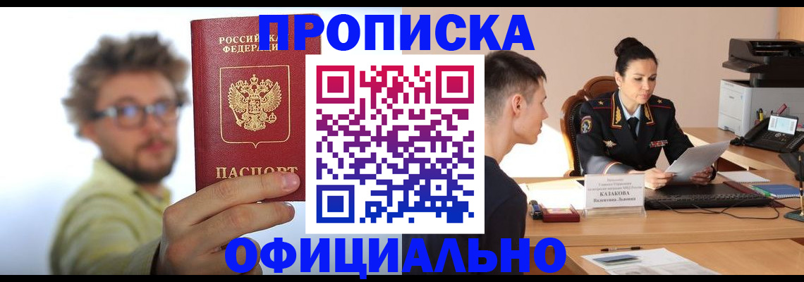 временная регистрация надежно в Венёве