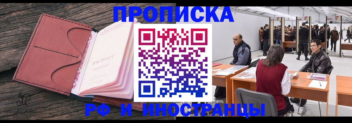 временная регистрация для школы в Венёве